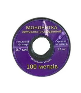 Мононитка армированная пломбировочная витая 0,7 мм, бобина 100м