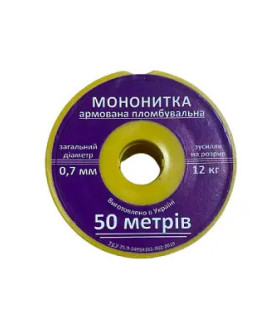 Мононитка армированная пломбировочная витая 0,7 мм, бобина 50м