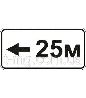 Табличка для дорожного знака 7.2.6. Зона действия